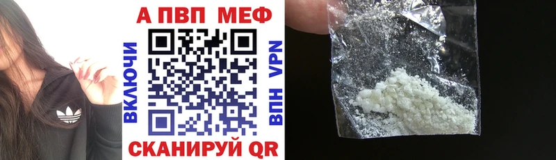 A-PVP Соль  Весьегонск 