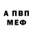 АМФЕТАМИН Premium Kirill Meleshko