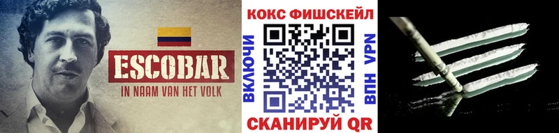 купить наркотики сайты Весьегонск Кокаин Эквадор