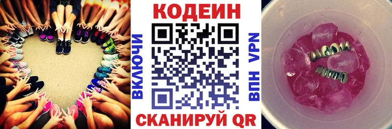 Кодеиновый сироп Lean Purple Drank  Весьегонск 