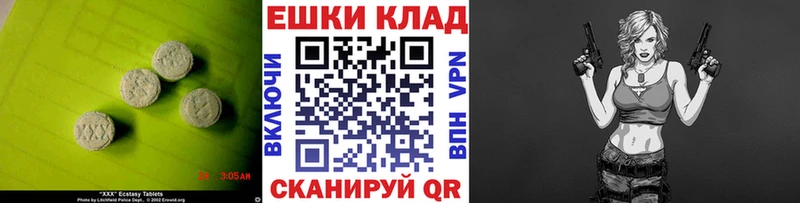 Экстази VHQ  Весьегонск 