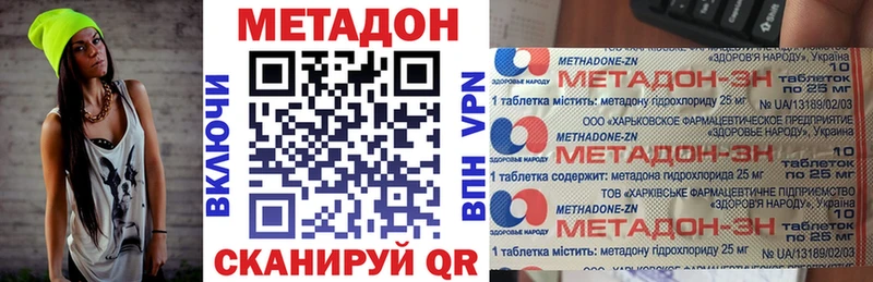 omg рабочий сайт  Весьегонск  МЕТАДОН VHQ  где найти  
