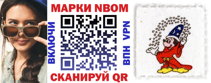 Марки 25I-NBOMe 1,8мг Весьегонск