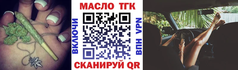 ТГК концентрат  МЕГА вход  Весьегонск 
